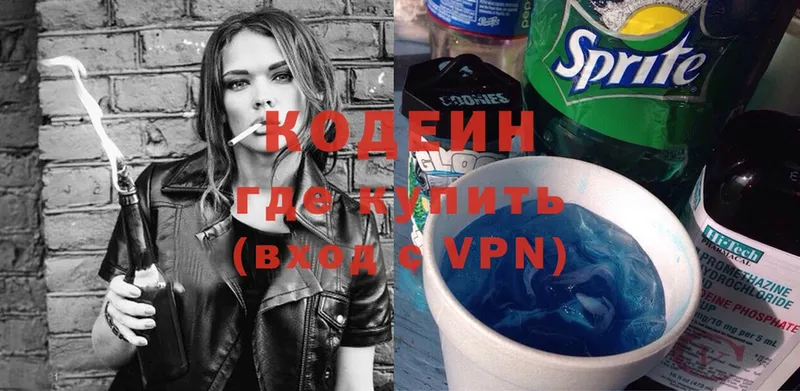 продажа наркотиков  маркетплейс телеграм  Кодеин Purple Drank  Зерноград 